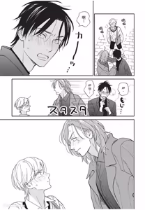 Page 112 of Oretachi wa Kemono Janai︱我们才不是野兽 - preview thumbnail
