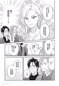Page 120 of Oretachi wa Kemono Janai︱我们才不是野兽 - preview thumbnail
