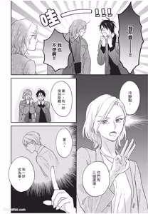 Page 125 of Oretachi wa Kemono Janai︱我们才不是野兽 - preview thumbnail