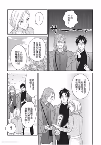 Page 127 of Oretachi wa Kemono Janai︱我们才不是野兽 - preview thumbnail