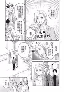 Page 128 of Oretachi wa Kemono Janai︱我们才不是野兽 - preview thumbnail