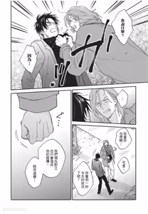 Page 131 of Oretachi wa Kemono Janai︱我们才不是野兽 - preview thumbnail
