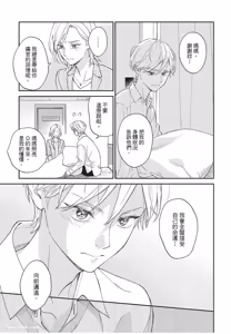 Page 134 of Oretachi wa Kemono Janai︱我们才不是野兽 - preview thumbnail