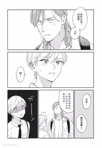 Page 139 of Oretachi wa Kemono Janai︱我们才不是野兽 - preview thumbnail