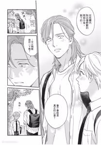 Page 141 of Oretachi wa Kemono Janai︱我们才不是野兽 - preview thumbnail