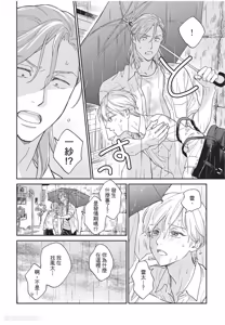 Page 157 of Oretachi wa Kemono Janai︱我们才不是野兽 - preview thumbnail