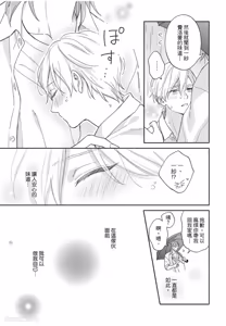 Page 158 of Oretachi wa Kemono Janai︱我们才不是野兽 - preview thumbnail