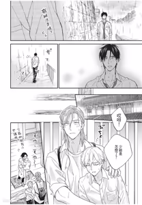 Page 159 of Oretachi wa Kemono Janai︱我们才不是野兽 - preview thumbnail