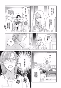 Page 160 of Oretachi wa Kemono Janai︱我们才不是野兽 - preview thumbnail