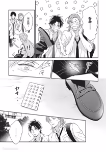 Page 16 of Oretachi wa Kemono Janai︱我们才不是野兽 - preview thumbnail