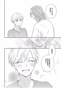 Page 169 of Oretachi wa Kemono Janai︱我们才不是野兽 - preview thumbnail