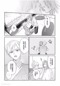 Page 171 of Oretachi wa Kemono Janai︱我们才不是野兽 - preview thumbnail