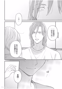 Page 173 of Oretachi wa Kemono Janai︱我们才不是野兽 - preview thumbnail