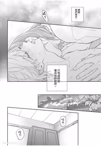 Page 181 of Oretachi wa Kemono Janai︱我们才不是野兽 - preview thumbnail