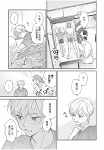 Page 182 of Oretachi wa Kemono Janai︱我们才不是野兽 - preview thumbnail