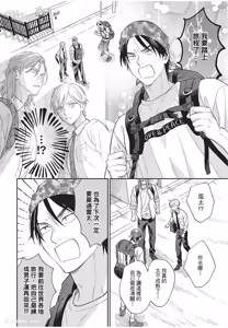 Page 185 of Oretachi wa Kemono Janai︱我们才不是野兽 - preview thumbnail