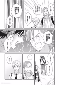 Page 186 of Oretachi wa Kemono Janai︱我们才不是野兽 - preview thumbnail
