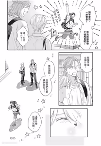 Page 187 of Oretachi wa Kemono Janai︱我们才不是野兽 - preview thumbnail