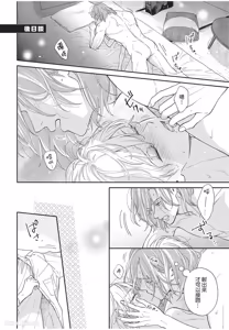 Page 189 of Oretachi wa Kemono Janai︱我们才不是野兽 - preview thumbnail