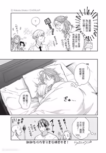 Page 195 of Oretachi wa Kemono Janai︱我们才不是野兽 - preview thumbnail