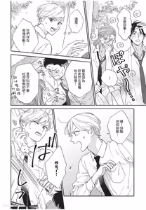 Page 57 of Oretachi wa Kemono Janai︱我们才不是野兽 - preview thumbnail
