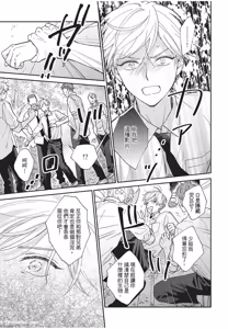 Page 68 of Oretachi wa Kemono Janai︱我们才不是野兽 - preview thumbnail