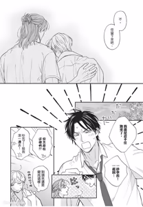 Page 81 of Oretachi wa Kemono Janai︱我们才不是野兽 - preview thumbnail