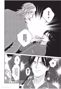 Page 85 of Oretachi wa Kemono Janai︱我们才不是野兽 - preview thumbnail