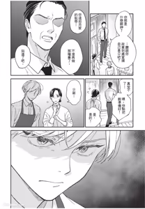 Page 89 of Oretachi wa Kemono Janai︱我们才不是野兽 - preview thumbnail