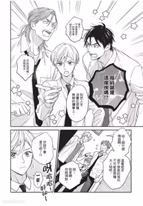 Page 9 of Oretachi wa Kemono Janai︱我们才不是野兽 - preview thumbnail