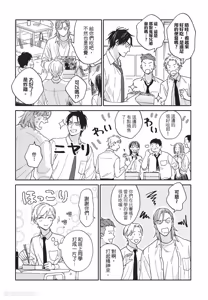 Page 95 of Oretachi wa Kemono Janai︱我们才不是野兽 - preview thumbnail