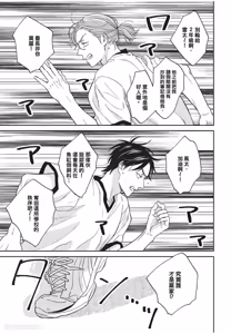 Page 98 of Oretachi wa Kemono Janai︱我们才不是野兽 - preview thumbnail