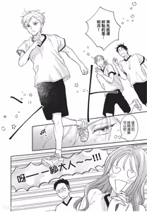 Page 99 of Oretachi wa Kemono Janai︱我们才不是野兽 - preview thumbnail