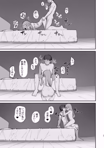 Page 49 of Mou Inai kara. - BUT SHE'S GONE. - preview thumbnail