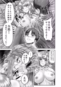 Page 115 of Sono Toshi no Hanareta Kurokami Shimai to Omeko suru Hanashi ~Kandou no Kanketsu Soushuuhen~ - preview thumbnail
