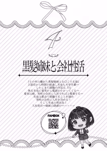 Page 126 of Sono Toshi no Hanareta Kurokami Shimai to Omeko suru Hanashi ~Kandou no Kanketsu Soushuuhen~ - preview thumbnail