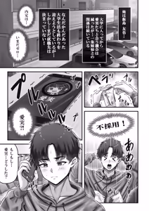 Page 127 of Sono Toshi no Hanareta Kurokami Shimai to Omeko suru Hanashi ~Kandou no Kanketsu Soushuuhen~ - preview thumbnail