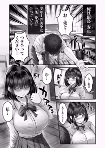 Page 13 of Sono Toshi no Hanareta Kurokami Shimai to Omeko suru Hanashi ~Kandou no Kanketsu Soushuuhen~ - preview thumbnail