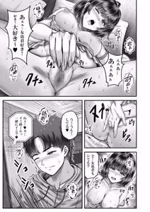 Page 131 of Sono Toshi no Hanareta Kurokami Shimai to Omeko suru Hanashi ~Kandou no Kanketsu Soushuuhen~ - preview thumbnail