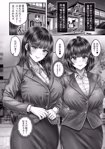 Page 134 of Sono Toshi no Hanareta Kurokami Shimai to Omeko suru Hanashi ~Kandou no Kanketsu Soushuuhen~ - preview thumbnail