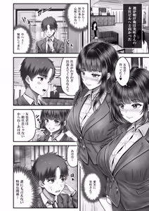 Page 136 of Sono Toshi no Hanareta Kurokami Shimai to Omeko suru Hanashi ~Kandou no Kanketsu Soushuuhen~ - preview thumbnail