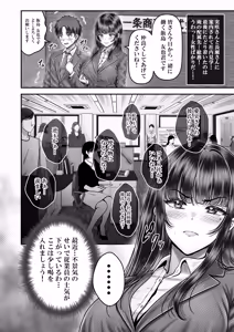Page 138 of Sono Toshi no Hanareta Kurokami Shimai to Omeko suru Hanashi ~Kandou no Kanketsu Soushuuhen~ - preview thumbnail