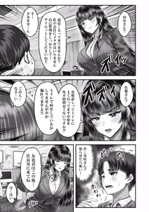 Page 139 of Sono Toshi no Hanareta Kurokami Shimai to Omeko suru Hanashi ~Kandou no Kanketsu Soushuuhen~ - preview thumbnail
