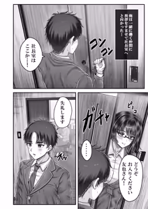 Page 140 of Sono Toshi no Hanareta Kurokami Shimai to Omeko suru Hanashi ~Kandou no Kanketsu Soushuuhen~ - preview thumbnail