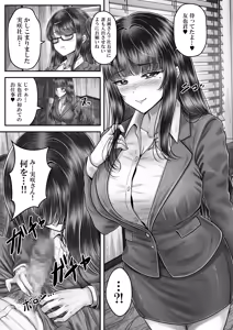 Page 141 of Sono Toshi no Hanareta Kurokami Shimai to Omeko suru Hanashi ~Kandou no Kanketsu Soushuuhen~ - preview thumbnail