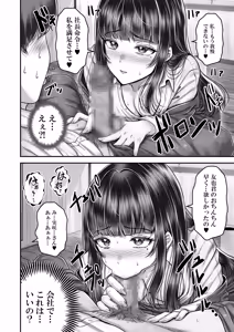 Page 142 of Sono Toshi no Hanareta Kurokami Shimai to Omeko suru Hanashi ~Kandou no Kanketsu Soushuuhen~ - preview thumbnail