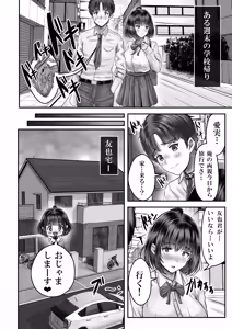 Page 16 of Sono Toshi no Hanareta Kurokami Shimai to Omeko suru Hanashi ~Kandou no Kanketsu Soushuuhen~ - preview thumbnail