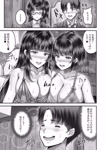 Page 161 of Sono Toshi no Hanareta Kurokami Shimai to Omeko suru Hanashi ~Kandou no Kanketsu Soushuuhen~ - preview thumbnail