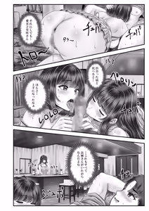 Page 170 of Sono Toshi no Hanareta Kurokami Shimai to Omeko suru Hanashi ~Kandou no Kanketsu Soushuuhen~ - preview thumbnail