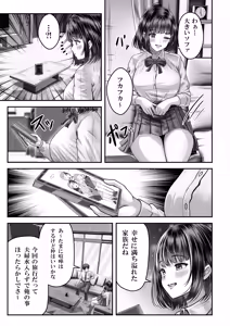 Page 17 of Sono Toshi no Hanareta Kurokami Shimai to Omeko suru Hanashi ~Kandou no Kanketsu Soushuuhen~ - preview thumbnail